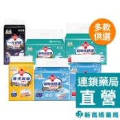 Secfe 思可膚 超吸收乾爽(舒適活力褲、防漏紙尿褲)／一片好眠瞬吸紙尿片／導流瞬吸護理墊【新高橋藥局】成人尿布｜宅配