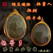💎珍寶二必打💎龍普多👉招財,人緣,擋險,避邪,擋災,避官非,避小人👈佛牌鏢局