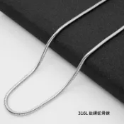 316L 鈦鋼蛇骨鍊條 45~70cm 單條價 鈦鋼鍊條/白鋼鍊條/防過敏/不生鏽/不生銹/西德鋼項鍊