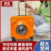 全場免運🔈寵物拉桿箱大容量透氣旅行箱外出便攜貓狗兔太空艙泡泡箱出行手提