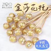 🌼4H當日出 金莎透明球 竹籤 金莎透明殼 金莎花托 金莎花束 零食花束 壓克力球 花束 花束裝飾 金莎棒 畢業花束