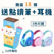 【親子天下Shopping】小行星幼兒誌18期+小行星點讀筆3.0(充電版)+【美國iClever】 BTH18 炫光無線藍芽兒童耳機