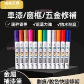🔥油漆筆SP-110油性補漆筆簽到筆DIY相冊塗鴉筆白色油漆筆打折園✨