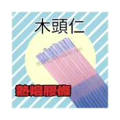 (店+)[木頭仁］熱熔膠棒 高黏熱熔膠 家用強力手工膠水7mm/11mm熱融膠槍 膠條 熱溶槍