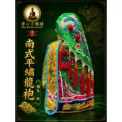 【淨心小佛舖】綠色 南式仿車繡龍袍 神衣 神明衣 神明帽 神明衣服  關公 關聖帝君 范府 王爺 恩主公 文衡聖帝