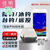 【精品現貨】Garmn 佳明 STRIKER Cast手機探魚器智能聲吶高清可視圖釣魚神器