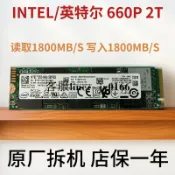 【可開發票】Intel/ 英特爾 660P 2T SSDPEKNW020T8 M.2 2280 NVME SSD固態