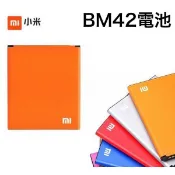 台灣現貨➡️小米 BM42 紅米 NOTE 電池