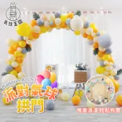 【台灣出貨】拱門氣球｜開業拱門｜氣球拱門｜生日氣球｜氣球佈置｜求婚佈置｜情人節氣球｜氣球拱門支架｜婚禮布置｜底座桿子