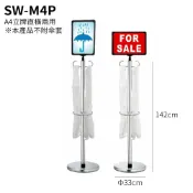 不銹鋼雙功能傘套架 SW-M4P 傘桶 傘筒 雨傘架 雨傘筒 雨傘收納桶 雨傘收納筒 集水桶 雨具 傘架 集水架