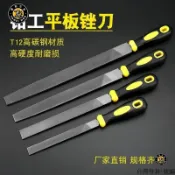 平銼扁銼板銼刀｜鉗工木工金屬打磨｜不鏽鋼鐵銅鋁材質｜細齒粗齒雙面銼刀｜可統編．滿額折抵．免運