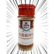 味好美 椒香麻辣粉 胡椒鹽 胡椒粒 義式香草 咖哩粉 孜然風味粉 肉桂粉 山葵椒鹽 白胡椒 香蒜粒 七味粉 檸檬胡椒鹽