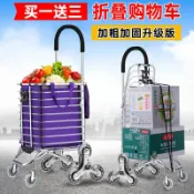 回響小舖 【輕巧摺疊】手推車 購物車 小拖車 買菜車 快遞車 摺疊推車 鋁合金車架 靜音輪 承重強 家用收納 輕鬆拉貨 一鍵摺疊