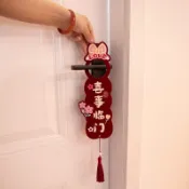 蝦皮熱賣🔥婚房佈置結婚門把手小掛件裝飾創意喜字大門掛飾新房婚慶大全