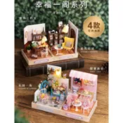 【台灣現貨速發】DIY小屋 幸福一閣系列 雅緻工作室 悠然時刻 花園一角 甜蜜新語 含防塵罩 袖珍屋材料包
