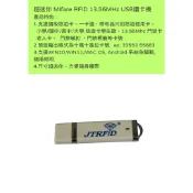 超迷你 Mifare RFID 13.56MHz USB讀卡機  支援悠遊卡 一卡通 學生證 十碼卡號 安卓平板 手機