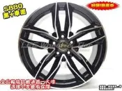 【桃園 小李輪胎】 S880 17吋5孔110 中心孔65.1 全新鋁圈 附全配有保固舊圈可回估 SAAB OPEL
