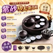 茶壺 功夫茶具 茶具組 紫砂茶壺 陶瓷茶壺 茶盤 茶海 公道杯 茶杯組 泡茶壺 過濾茶壺 家用茶器 圓形茶洗 蓄水茶盤