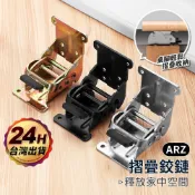 摺疊鉸鏈 三段摺疊角【ARZ】【F128】暗裝翻板 鉸鏈 鉸鍊 絞鏈 折疊 合頁 桌腳折合器 餐桌 書桌 摺疊腳 折疊桌