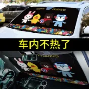 汽車遮陽傘車內卡通防曬隔熱遮陽擋前擋風玻璃罩車窗遮陽簾遮陽板👉優惠特價 🏎️