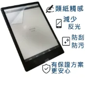 【Ezstick】HyRead Gaze X Plus C 10.3吋 類紙膜｜靜電式霧面｜電子紙閱讀器專用