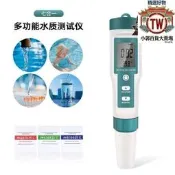 【滿額】七合壹水質檢測儀C600 多功能ph鹽度比重 ORP負電位 tds檢測筆