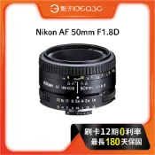 「點子3C」Nikon AF Nikkor 50mm F1.8D 0.45m最近對焦距離 F1.8大光圈