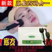 雲翼商貿 {可刷卡 打統編}尚赫TBS超聲波美容儀器正品新款超音波導入儀官方旗艦店官網產品