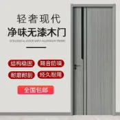 碳晶門免漆門實木複閤門臥室門房間門套裝門客廳隔音門全套一整套