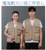 奇酷拼 魔鬼氈大口袋工作背心,團體背心,志工背心,黨員背心,工作背心,工作服,訂製印字,適合裝潢、攝影、登山、釣魚、工務等用途(10件以上可免費印字)