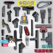 【ProGo】 吸塵器吸頭 吸塵器轉換頭 日立 吸塵器 除蟎吸頭 國際 車用 沙發 大掃除 地板 吸水 CV-AM14