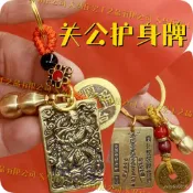 紫南宮過爐開光🙏🏻10月初更新-黃銅關公牌實心關羽浮鵰護身牌關聖帝君鑰匙扣掛件地推集會爆款