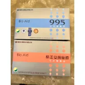 🙋‍♀️急單找我🙋‍♀️24小時發貨 葡眾商品 995 樟芝益 保證公司貨  效期最新