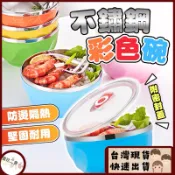 台灣現貨 加蓋防燙不鏽鋼碗 兒童碗真空隔熱碗 三色碗 餐碗 兒童餐碗 真空碗不鏽鋼防燙碗 耐摔碗 雙層碗 塑膠碗 白鐵碗