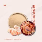 (店+)關東煮高湯粉 適合煮關東煮、湯麵、火鍋或提升任何料理層次 高湯包2-3人份 露營湯底 高湯隨身包30g