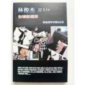 JJ收藏應援小物🎤林俊傑周邊 應援 林俊傑的歌詞本專輯全集222首演唱會周邊物料應援光陰副本珍藏版 5b4