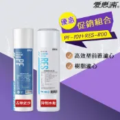 【思維康SWEETCOM】愛惠浦 EVERPURE PF101 PF-101 RES800 RES-800優惠組合濾芯