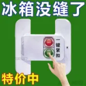 15個裝 冰箱門固定扣閉門器雙扣設計不易打開卡扣免打孔自粘式安全鎖 嬰兒防開鎖 冰箱門扣 冰箱門安全扣 兒童鎖扣