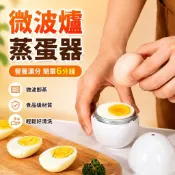 🍳微波爐蒸蛋器 水煮蛋盒 雞蛋加熱器 早餐煮蛋器 家用蒸蛋盒 防塵蛋盒 蒸蛋碗 微波爐煮蛋盒 廚房料理工具 蛋料理