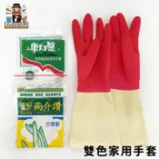 大家好百貨》康乃馨/尚介讚 家用雙色手套 塑膠手套 家事手套 清潔手套 康乃馨手套