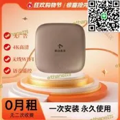 好康】品質認證】智能移動頂盒影視教育k歌健身樂ifi語電視盒子4k高清