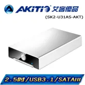 AKiTiO 艾客優品  冰極光 Neutrino U3.1 2.5吋 外接盒USB3.1 Gen2 10Gb/s