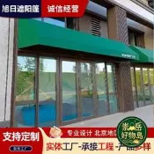 【崇嶽】遮陽棚折曡伸縮式戶外防雨電動遮陽傘篷陽 露臺庭院門靣遮雨棚
