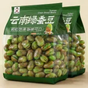 🔥雲南保山綠心蠶豆 炒貨帶殼蘭花豆 原味 / 麻辣味 酥脆鹹香 新客減 6 元 滿 699 免運 台灣出貨      
