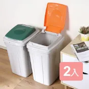《真心良品》草津分類42L附蓋垃圾桶2入 KEYWAY聯府 資源回收 分類收納垃圾桶 台灣製
