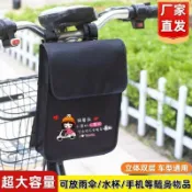高品質💎 電動車前置掛包電瓶車龍頭掛袋儲物袋自行車三輪通用不防水收納袋 BHJI