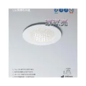 (店+)家家亮～保固2年 舞光 LED CREE COB 12W 9cm 黑鑽石崁燈 高演色 崁燈 筒燈 9公分 90mm