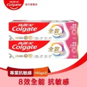 高露潔 全效專業抗敏感牙膏150gX2入(雙鋅+精胺酸/口腔保健/8大功效)