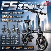 iFreego F5 電動自行車 14吋折疊電動自行車 350W 長續航150KM 電助力 防盜警報 鋁合金車