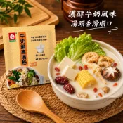🥬素心源🥬 台塑餐飲 牛奶鍋高湯粉 40g 奶素 牛奶火鍋湯底 牛奶鍋湯底 素食火鍋湯底 高湯粉 火鍋湯粉 素食高湯